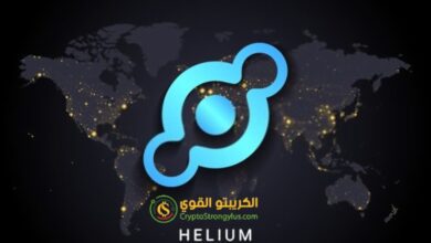 عملة الهيليوم Helium HNT