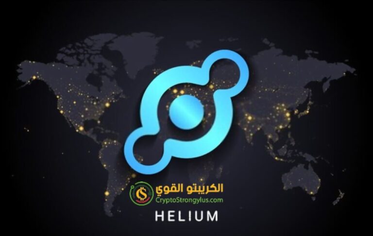 عملة الهيليوم Helium HNT