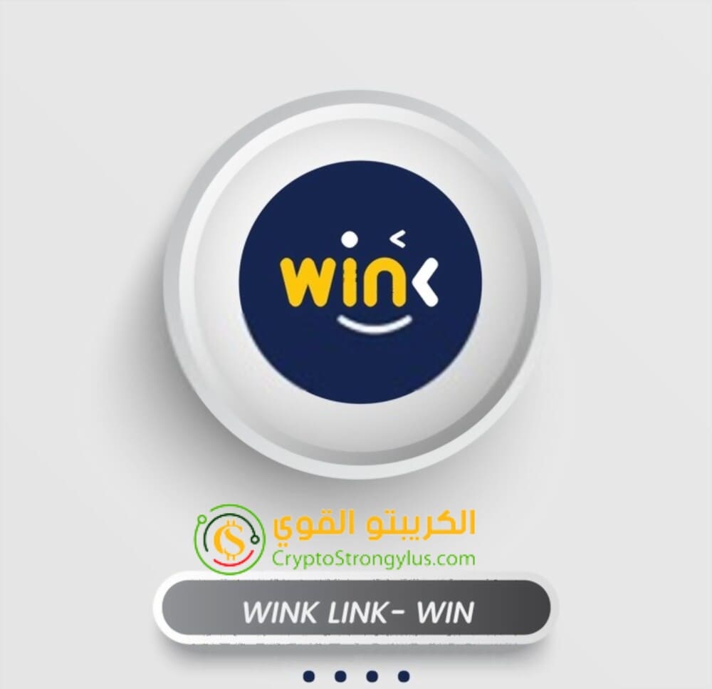 عملة win رمز winklink