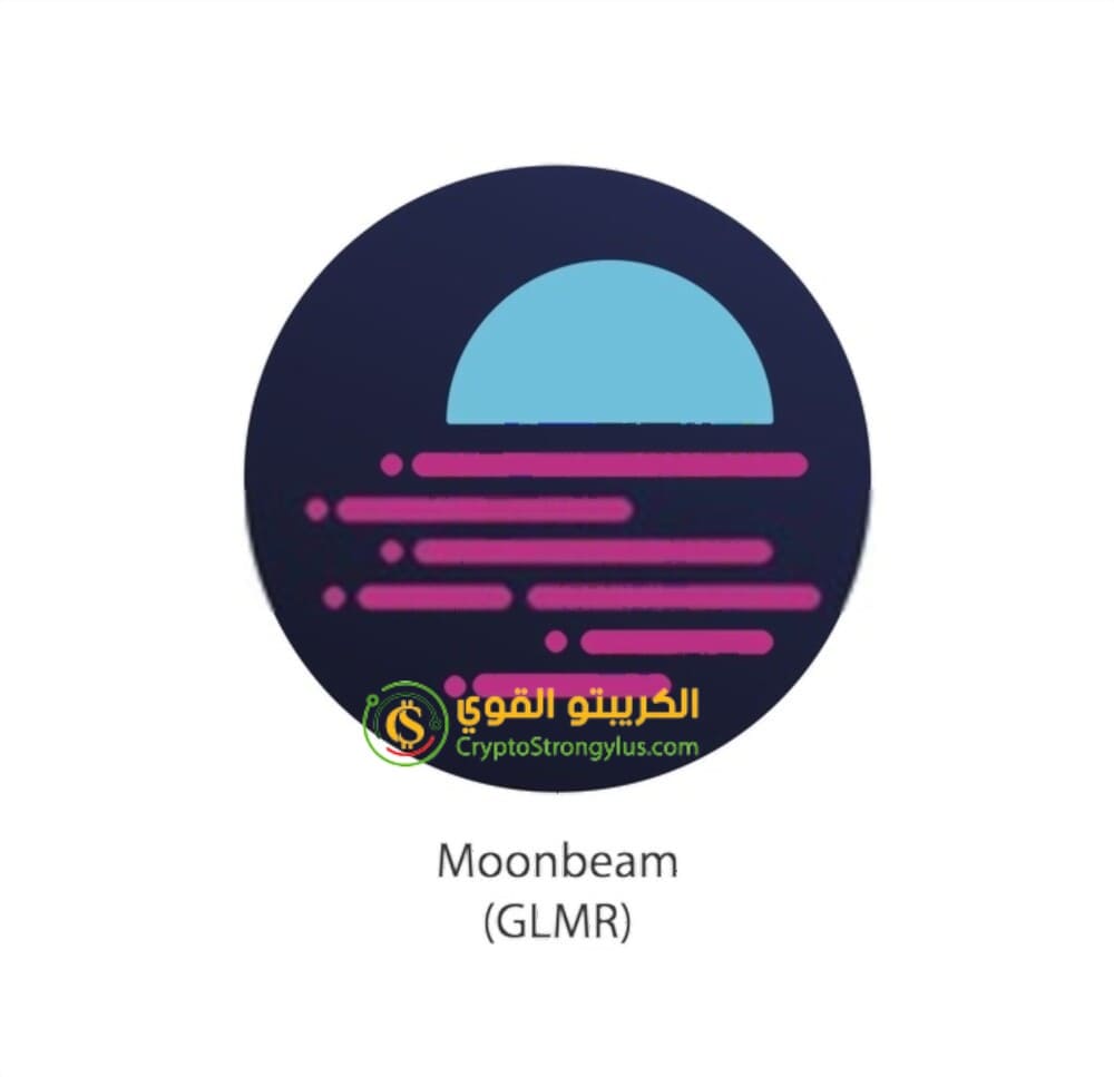 عملة GLMR رمز Moonbeam