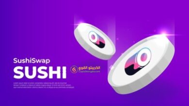عملة SUSHI رمز SushiSwap