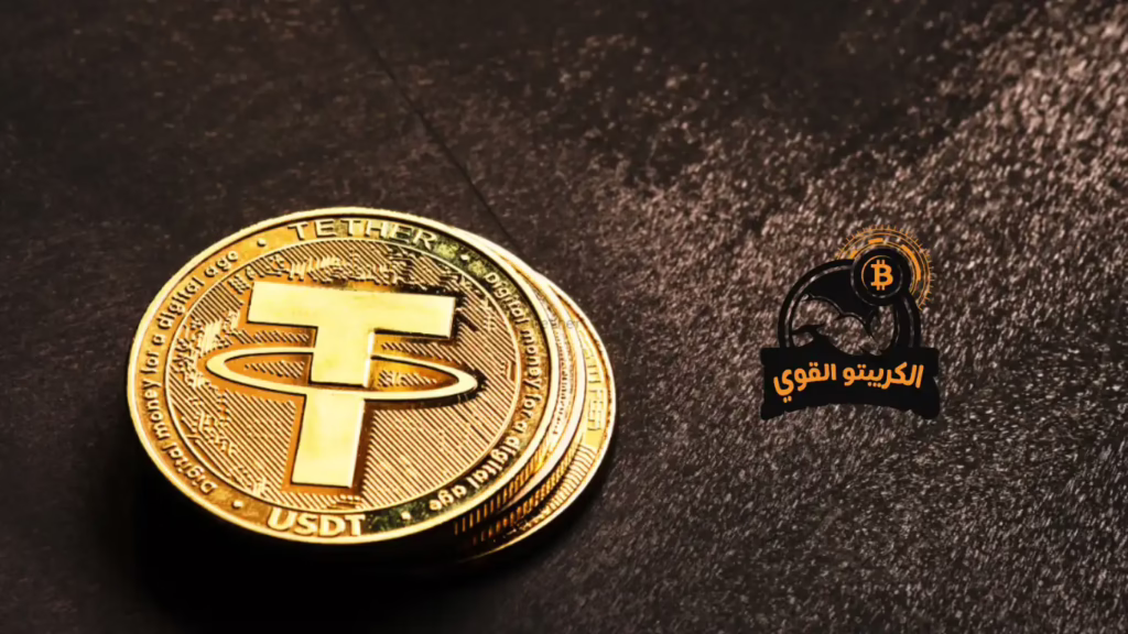 شراء USDT بدون عمولة