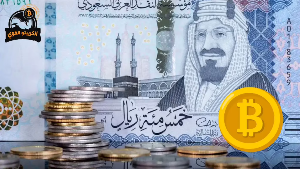سحب أرباح العملات الرقمية في السعودية