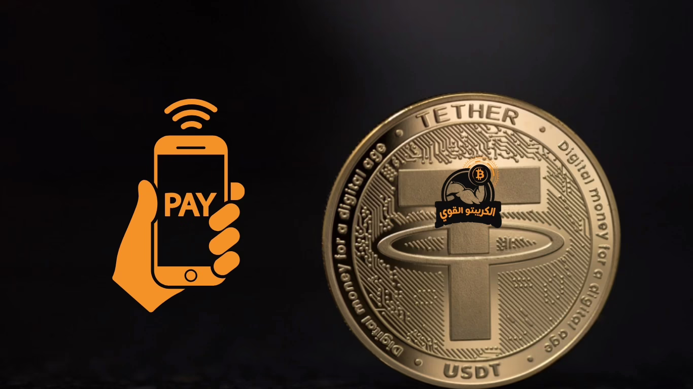 شراء USDT عن طريق Google Play