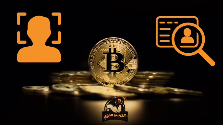 شراء بيتكوين بدون توثيق