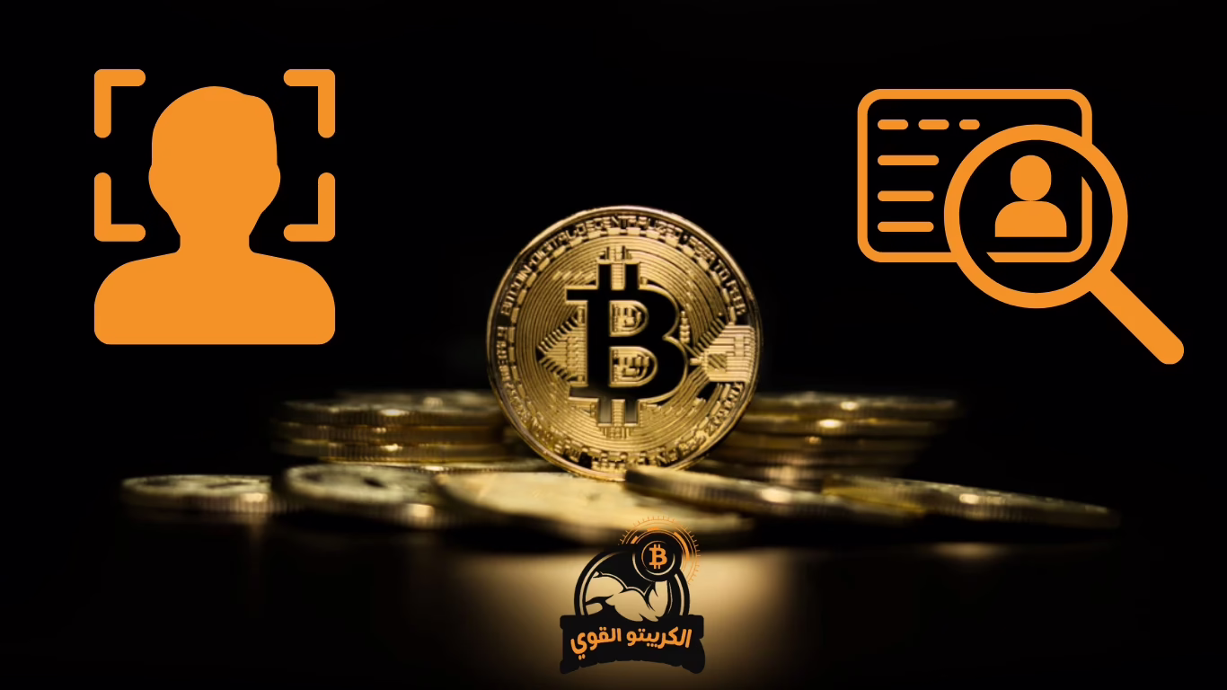شراء بيتكوين بدون توثيق