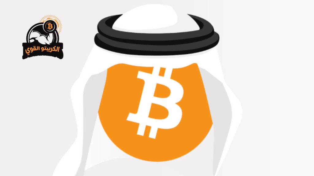 طريقة شراء بيتكوين في السعودية