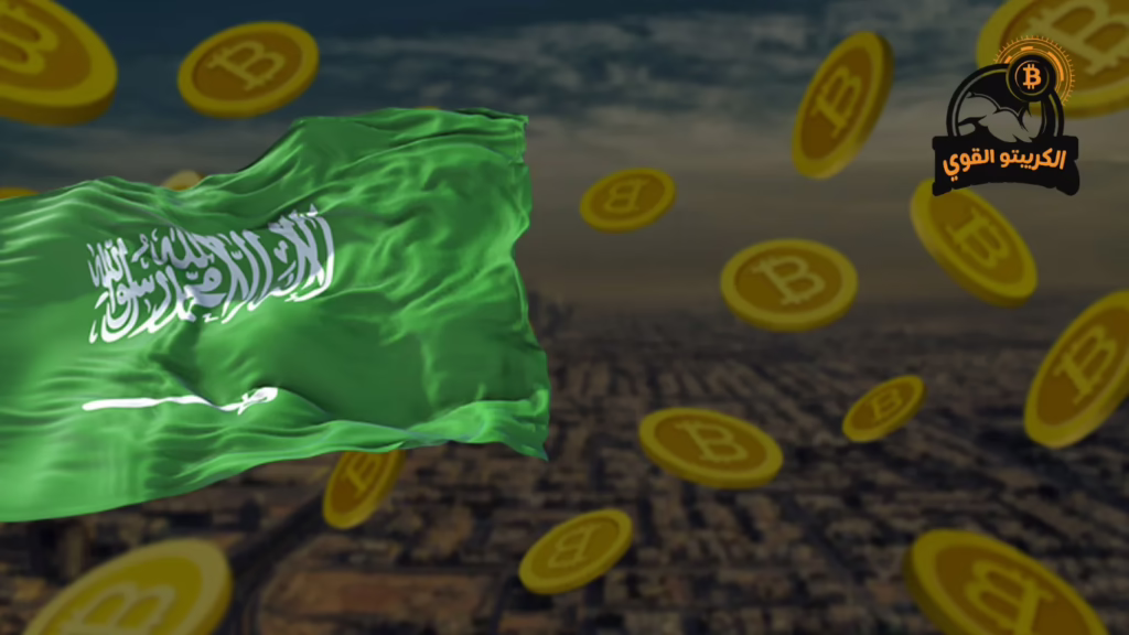 قانونية العملات الرقمية في السعودية