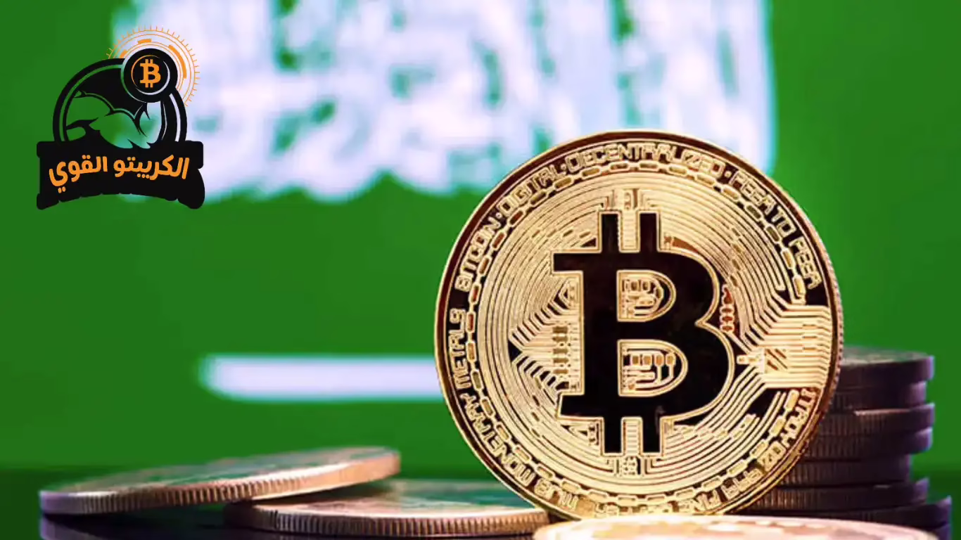 العملات الرقمية المرخصة في السعودية