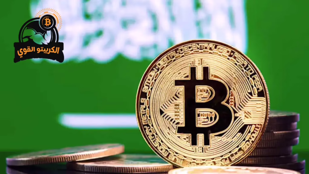 تحويل البيتكوين إلى كاش في السعودية
