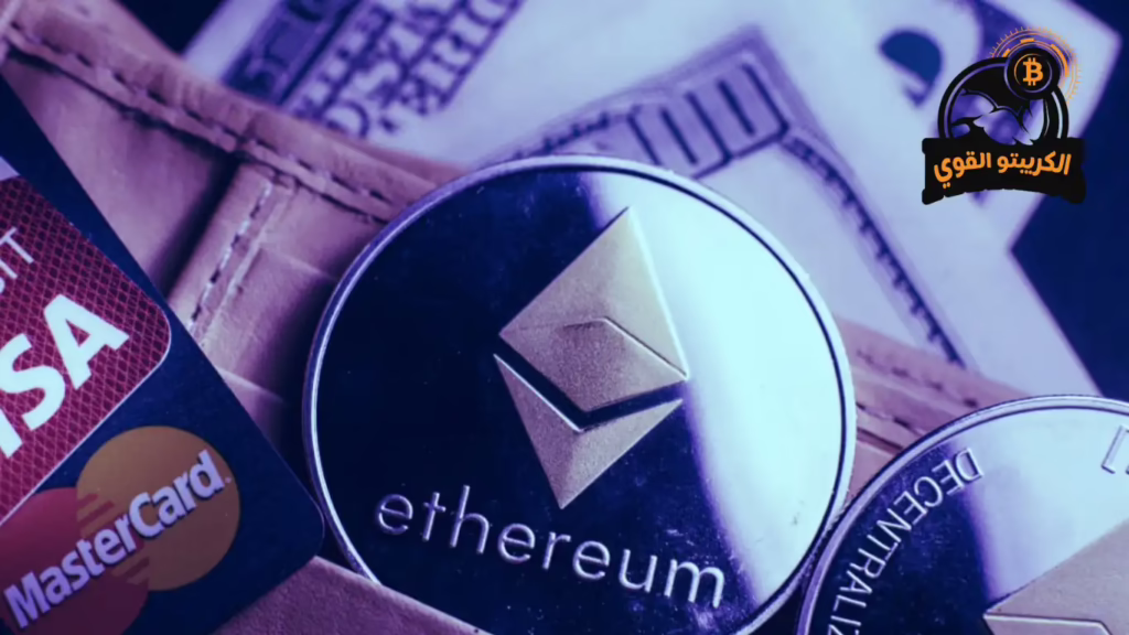 شراء ايثريوم بالفيزا