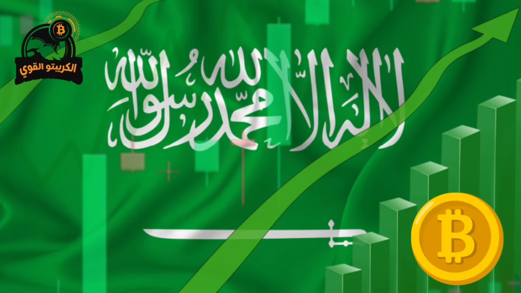 قانونية العملات الرقمية في السعودية