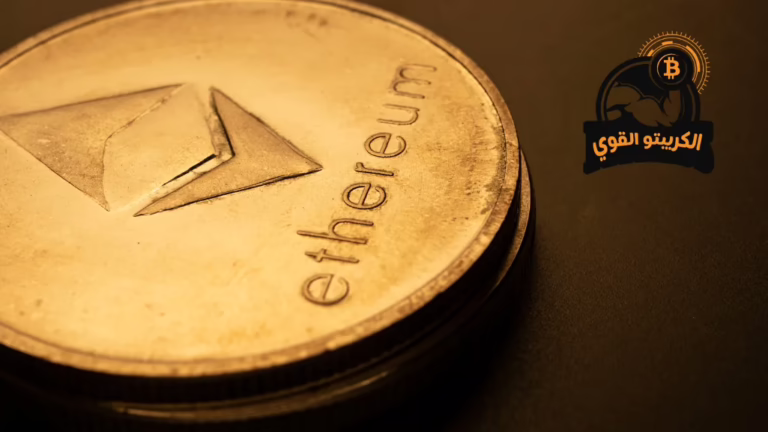 تعدين عملة الايثريوم