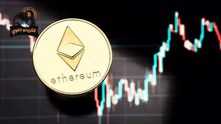 مستقبل عملة الايثريوم