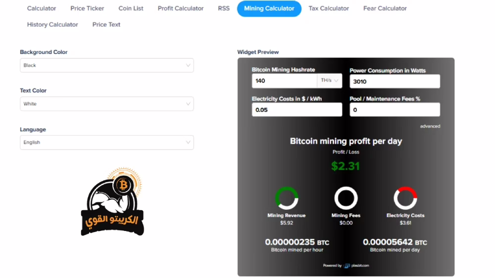 تعدين البيتكوين من الكمبيوتر
