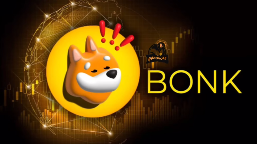 تعدين عملة bonk