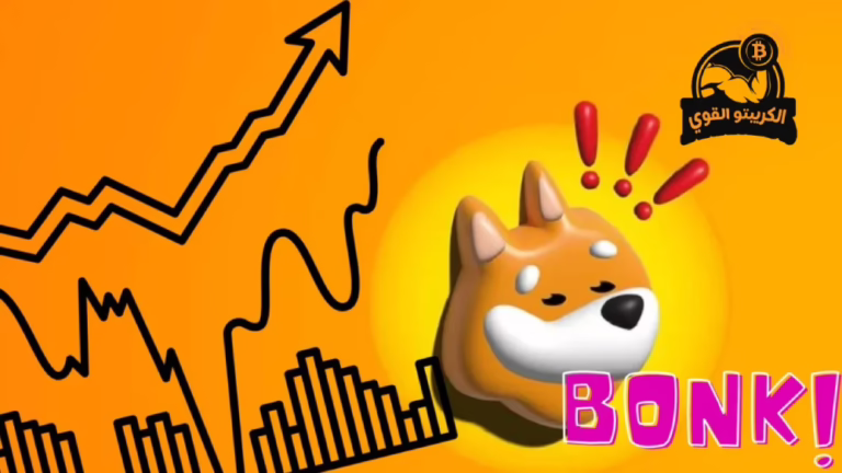 مستقبل عملة bonk