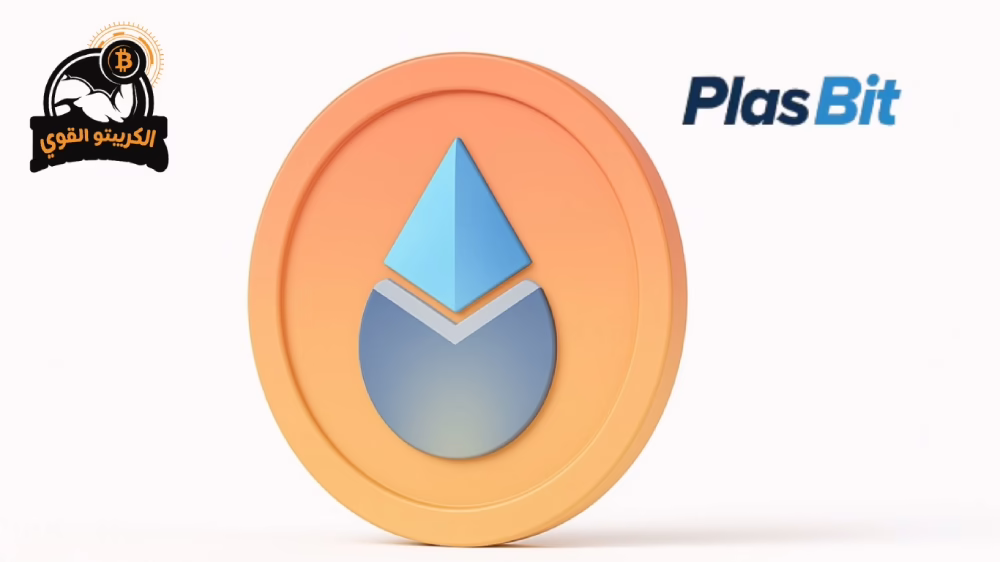 شراء عملة ldo