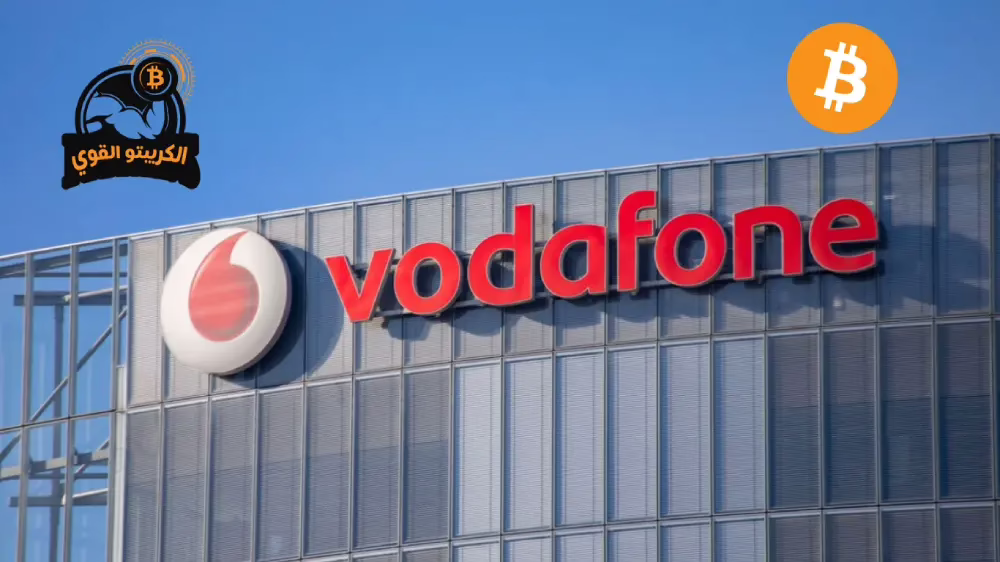 منصات تداول تدعم فودافون كاش