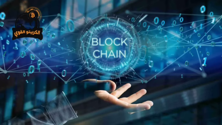 تعريف تقنية البلوك تشين