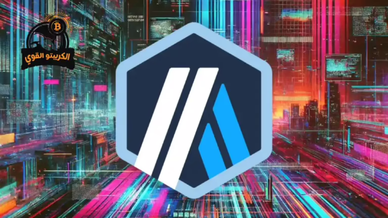 شراء عملة ARB