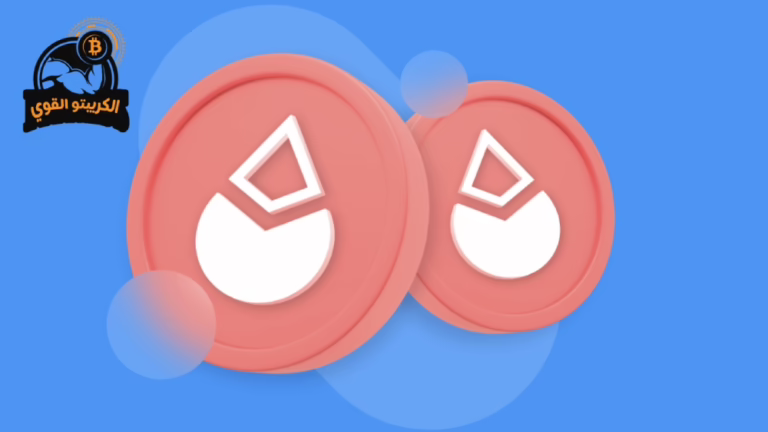 شراء عملة ldo