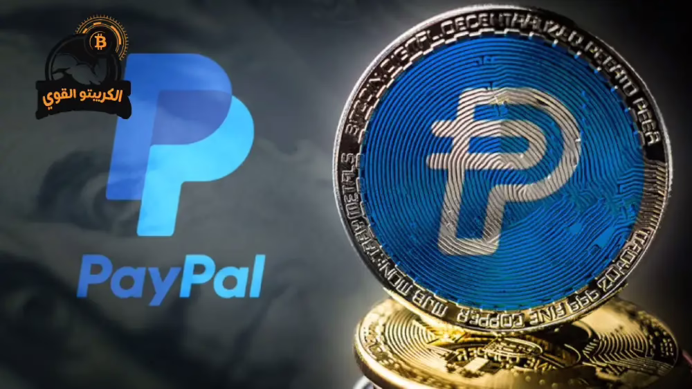 شراء عملة باي بال