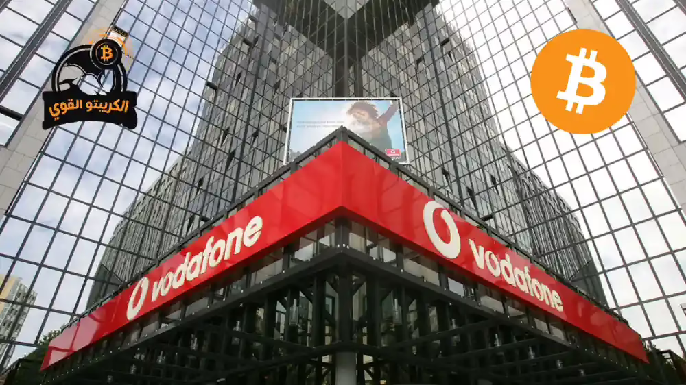 منصات تداول تدعم فودافون كاش