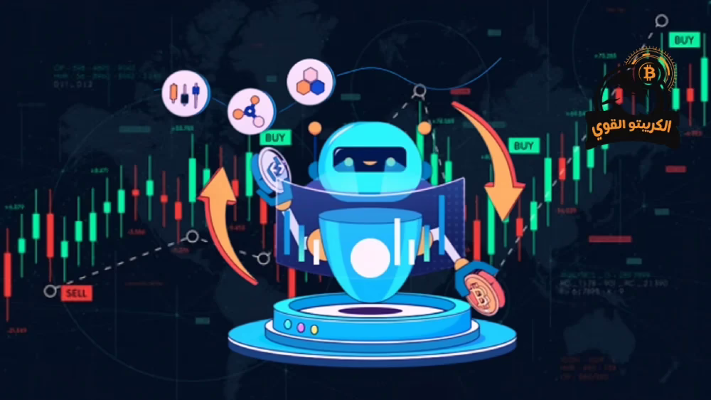 افضل بوت تداول العملات الرقمية