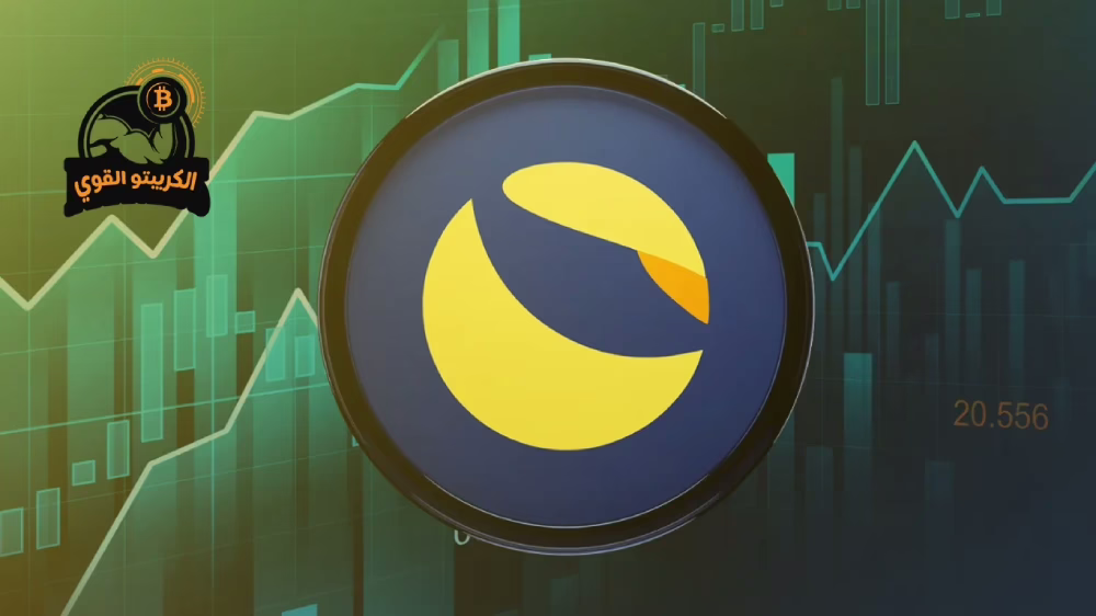 مشروع عملة luna