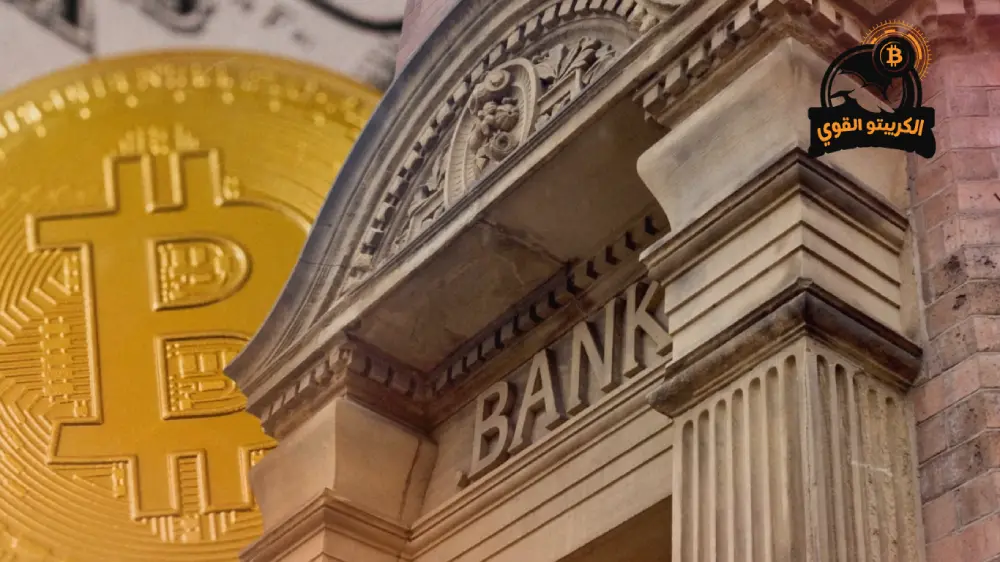 سحب العملات الرقمية من المحفظة إلى الحساب البنكي