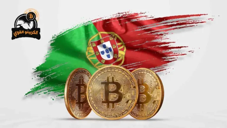شراء العملات الرقمية بالفيزا في البرتغال